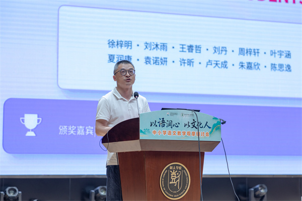 汪柳主任宣读颁奖词.jpg
