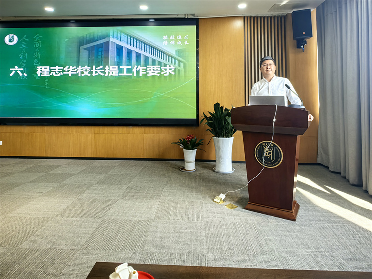 副校长程志华提工作要求.jpg