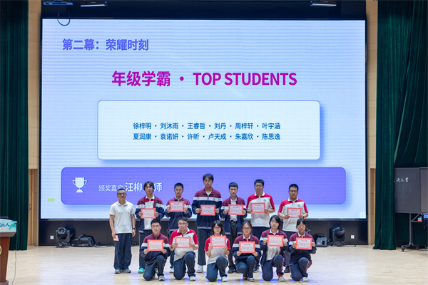 年级学霸表彰.jpg