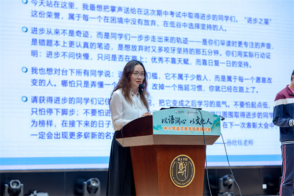 孙晗钰老师宣读颁奖词.jpg