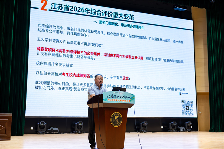 高考规划专家陈家正讲座.jpg