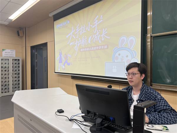 扬州大学法学院罗祎涵主讲.jpg