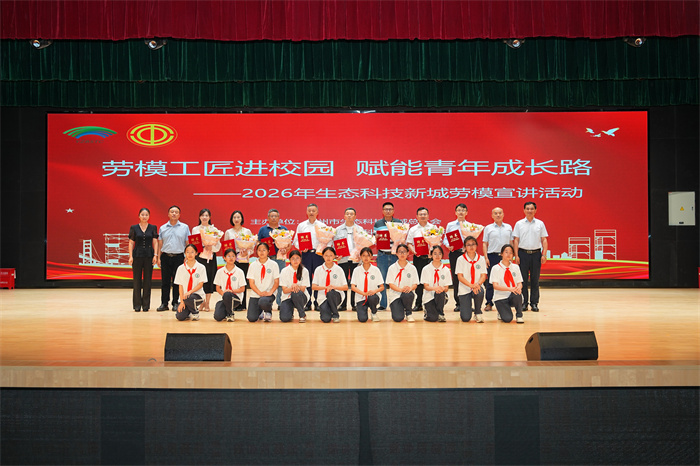 6_2 领导、学生代表与劳模合影.jpg