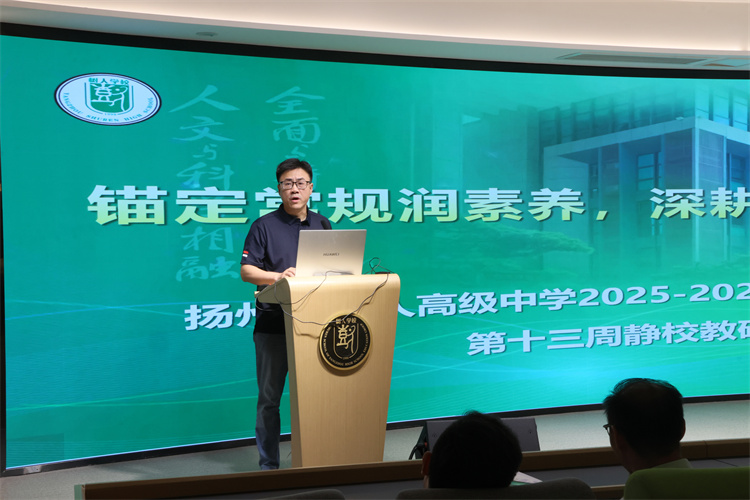 教务处副主任花建国主持.jpg 教务处副主任花建国主持.jpg
