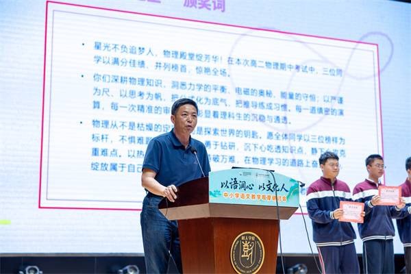 丁伟辉老师宣读颁奖词.jpg