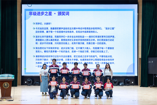 年级进步之星表彰.jpg