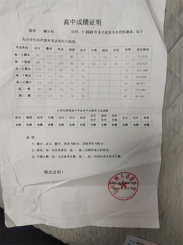 滕生科.jpg