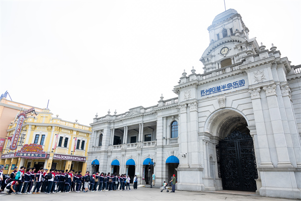 畅游苏州阳澄半岛乐园.jpg 畅游苏州阳澄半岛乐园.jpg