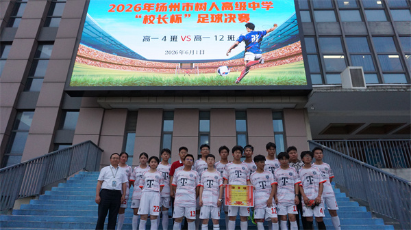 11男子组亚军 高一12班.jpg 11男子组亚军 高一12班.jpg