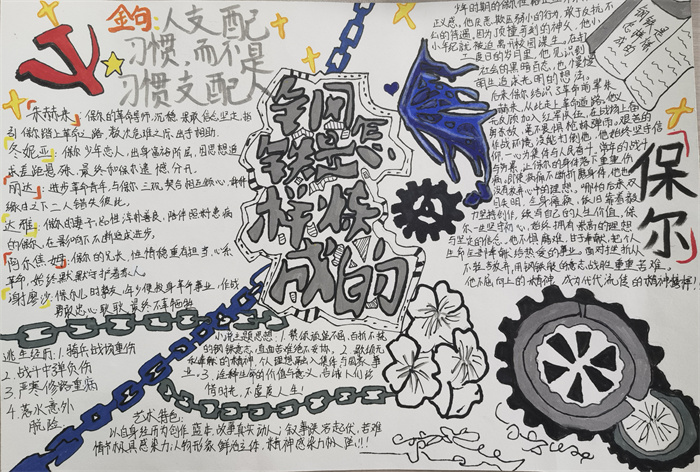 初一(1)班朱梦雅 手抄报.jpg