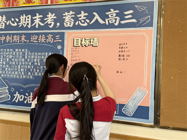 班会活动1.png
