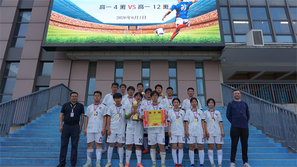 12男子组冠军 高一4班.jpg 12男子组冠军 高一4班.jpg
