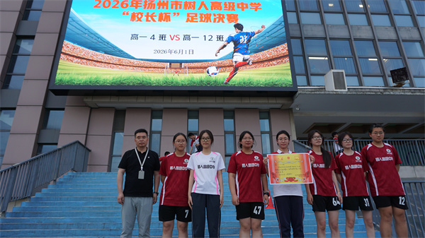 9女子组亚军 高一13班.jpg 9女子组亚军 高一13班.jpg