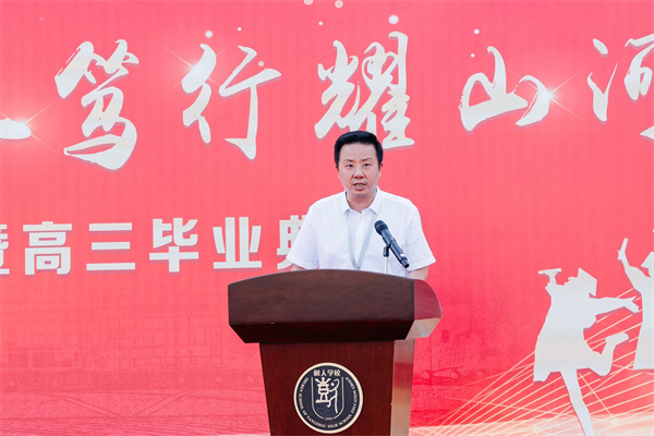 凤栖湖校区校长张鹏致辞.jpg