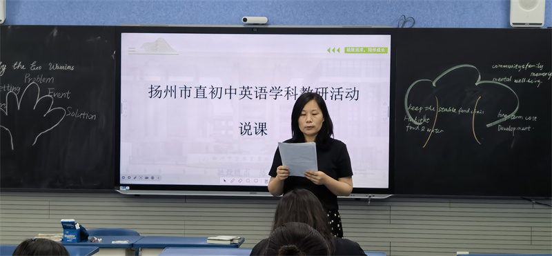01 杨蔚老师说课.jpg
