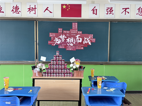 教室布置1.png