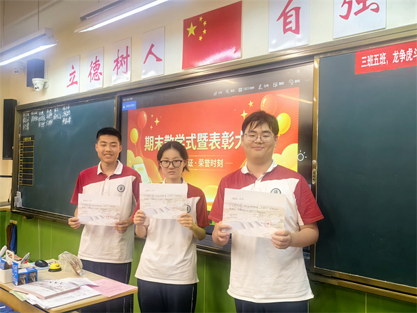 荣誉表彰2.jpg