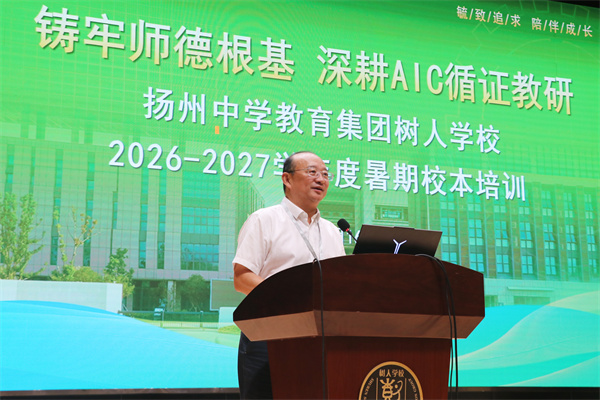 树人学校党委书记唐炜布置工作.jpg