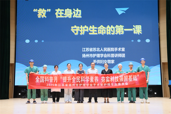 江苏省苏北人民医院手术室医护团队.jpg