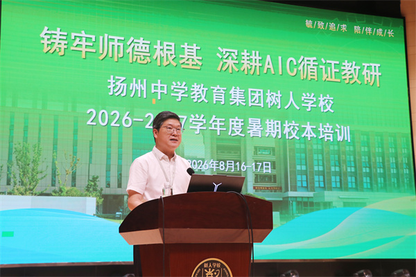 程志华副校长主持培训.jpg