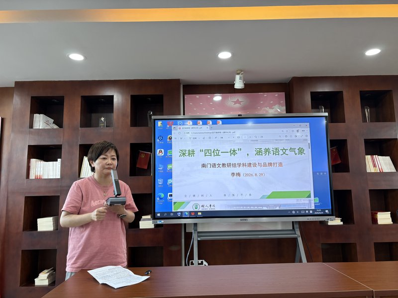 3-4_语文李梅.jpg