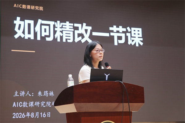 朱老师发言.jpg