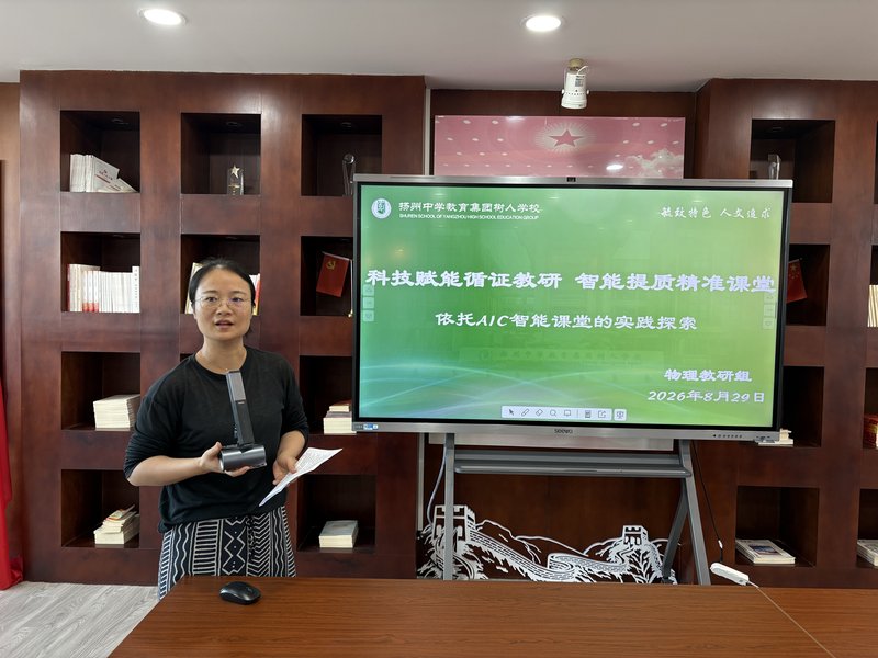 3-3_物理王丽华.jpg