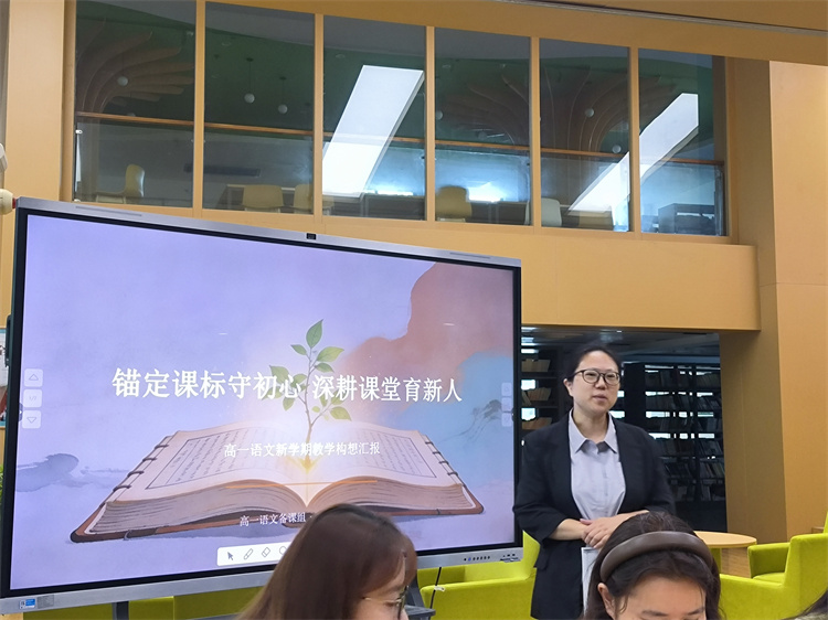 高一语文备课组长安琪发言.jpg