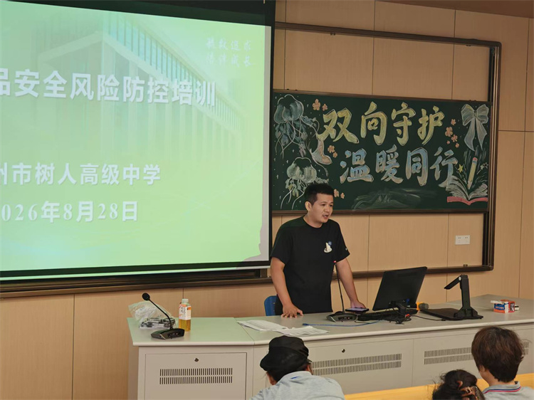 吴涛主任讲话.jpg