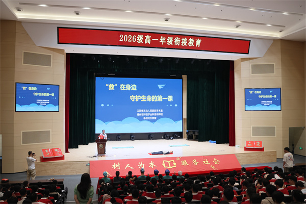 衔接教育现场.jpg