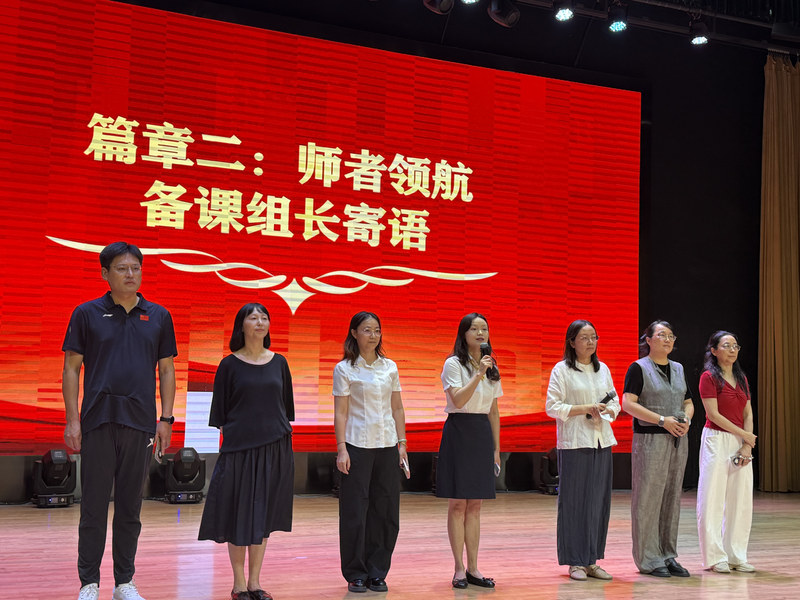 4_备课组长寄语.jpg