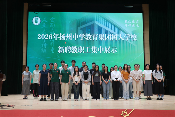 新教师合影.jpg