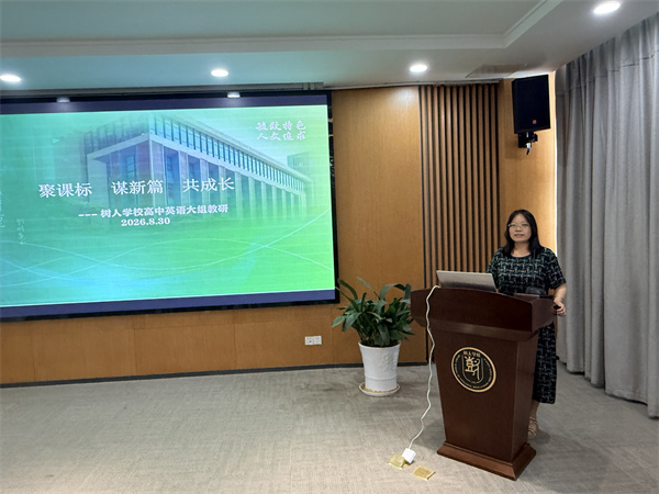戴凤老师主持会议.jpg