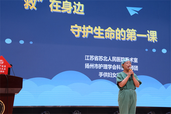 江苏省苏北人民医院丁宁主持会议流程.jpg