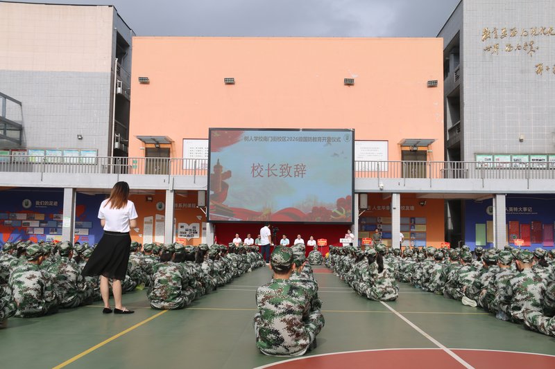 8_开营仪式全景.jpg 8_开营仪式全景.jpg