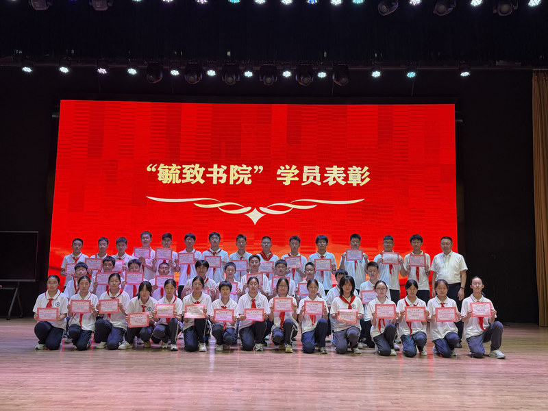 6_1-1_毓致书院学员表彰.jpg