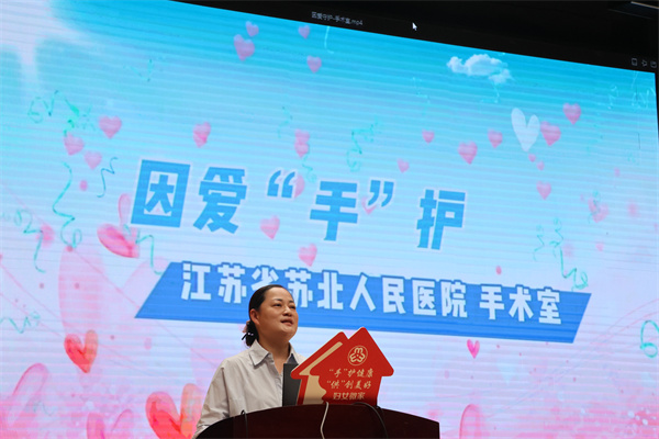 江苏省苏北人民医院张燕讲解手术室日常工作.jpg