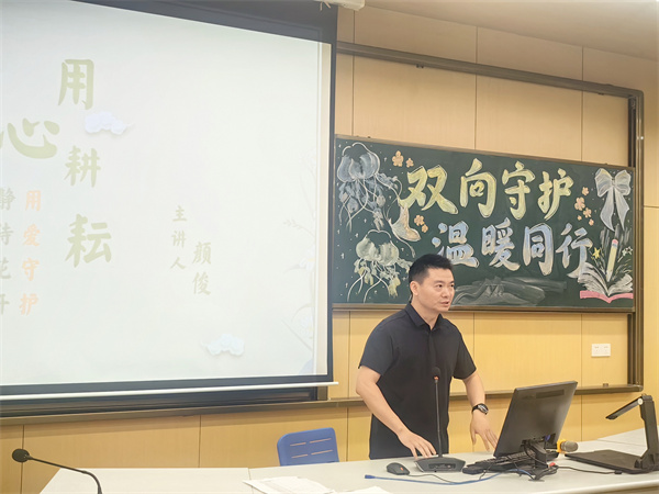 班主任代表颜俊老师发言.jpg 班主任代表颜俊老师发言.jpg