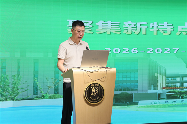 数学组郑全红老师发言.jpg