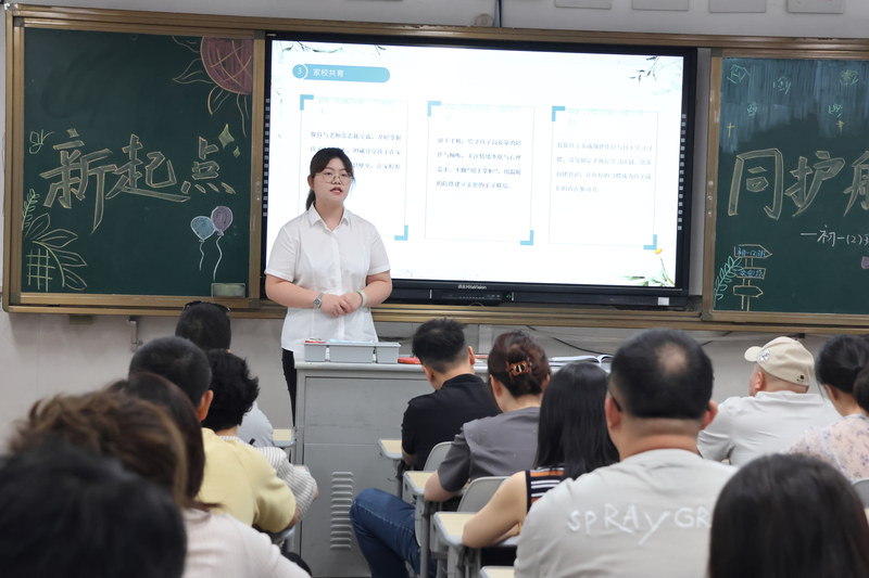 5-8_家校共育方法分享.jpg
