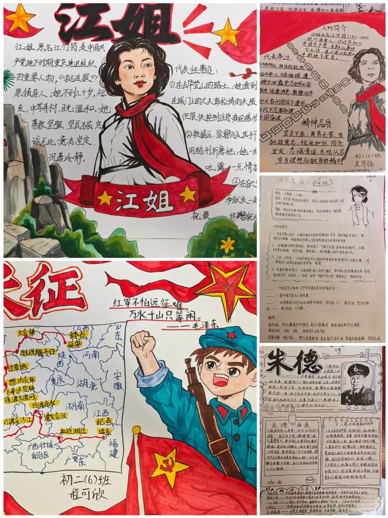3-1_江姐朱德人物档案卡.jpg