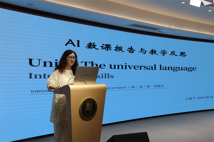 王丽平老师交流发言.jpg 王丽平老师交流发言.jpg