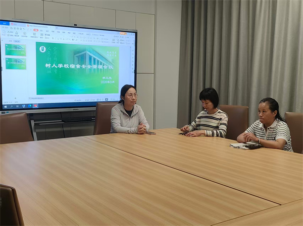 宿管会议.jpg
