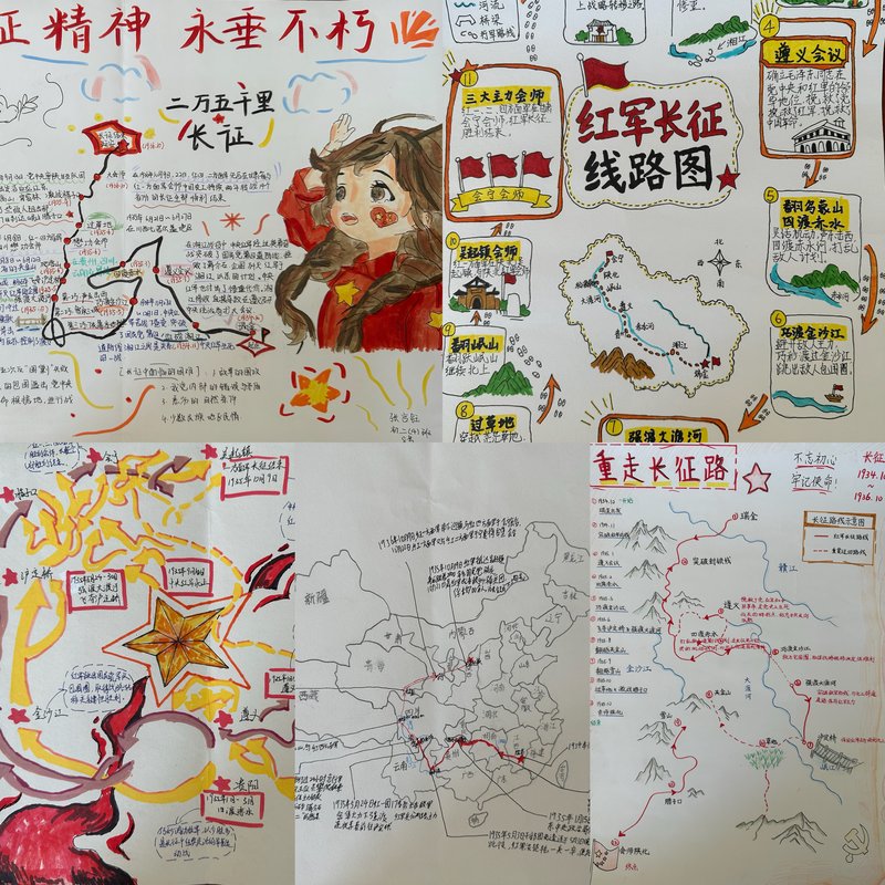 2-4_红军长征线路图.jpg