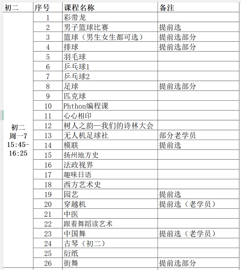 微信图片_20260907215505_284_270.png