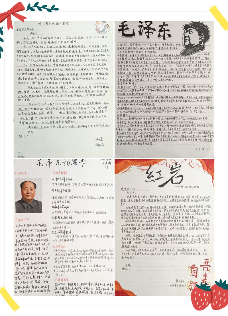 6-2_致小萝卜头的回信.jpg