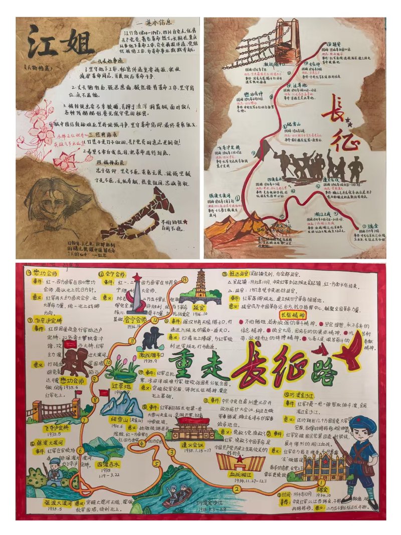 3-4_江姐档案与红星照耀中国.jpg