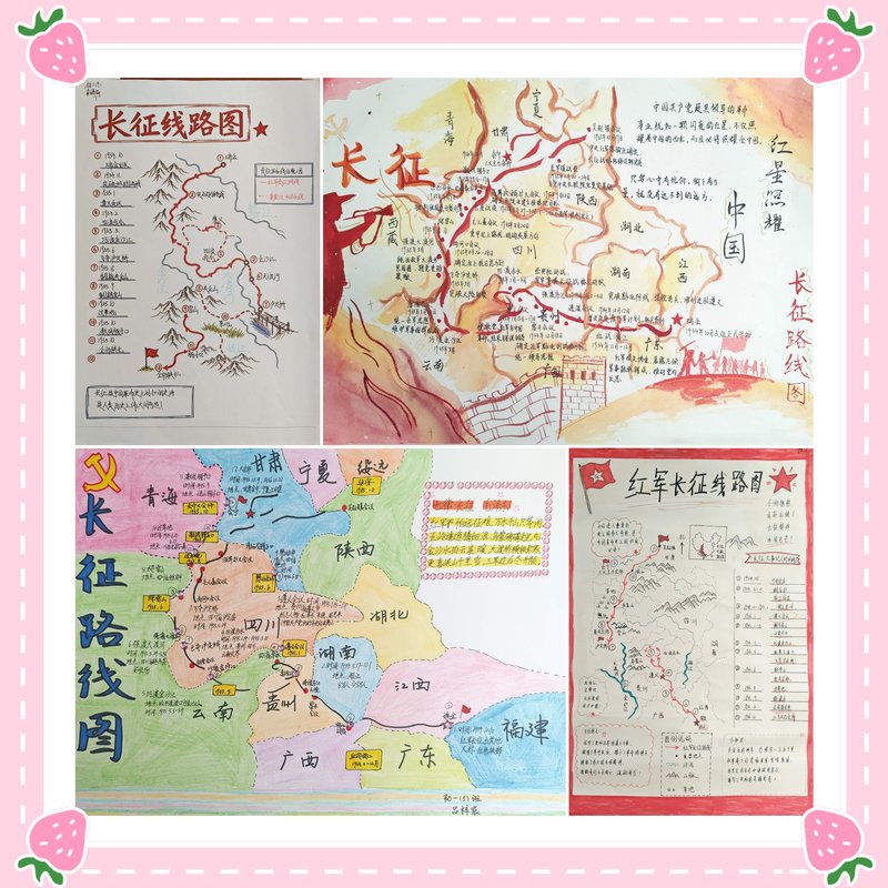 2-3_长征线路图手绘作品.jpg