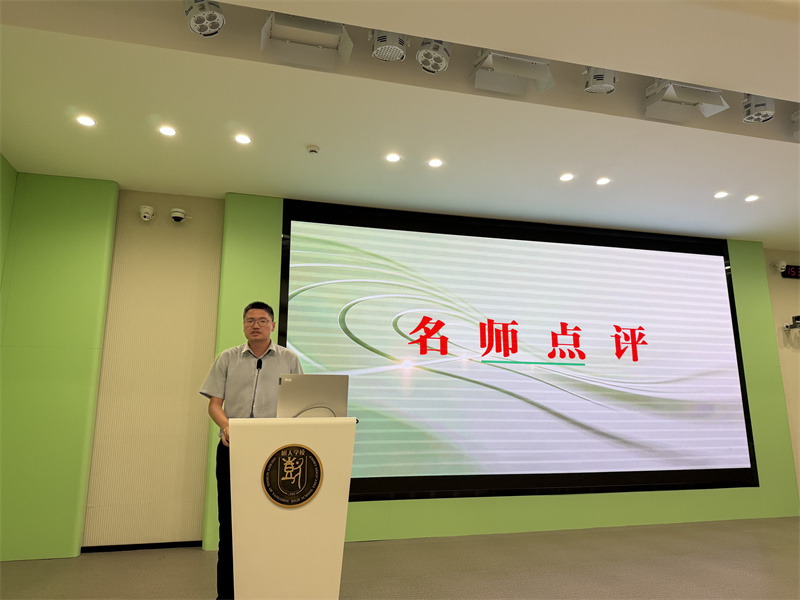 许磊老师点评.JPG