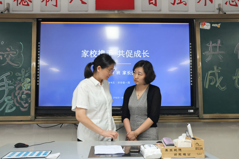 5-14_家校面对面沟通.jpg